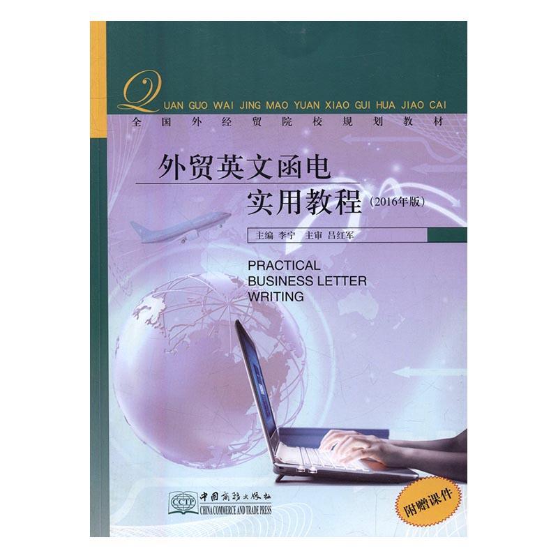 没有进出口权