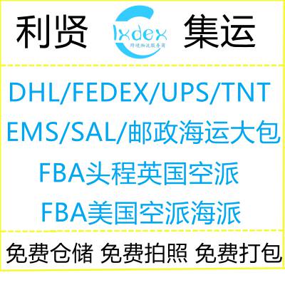 浙江台湾散货拼柜费用标准