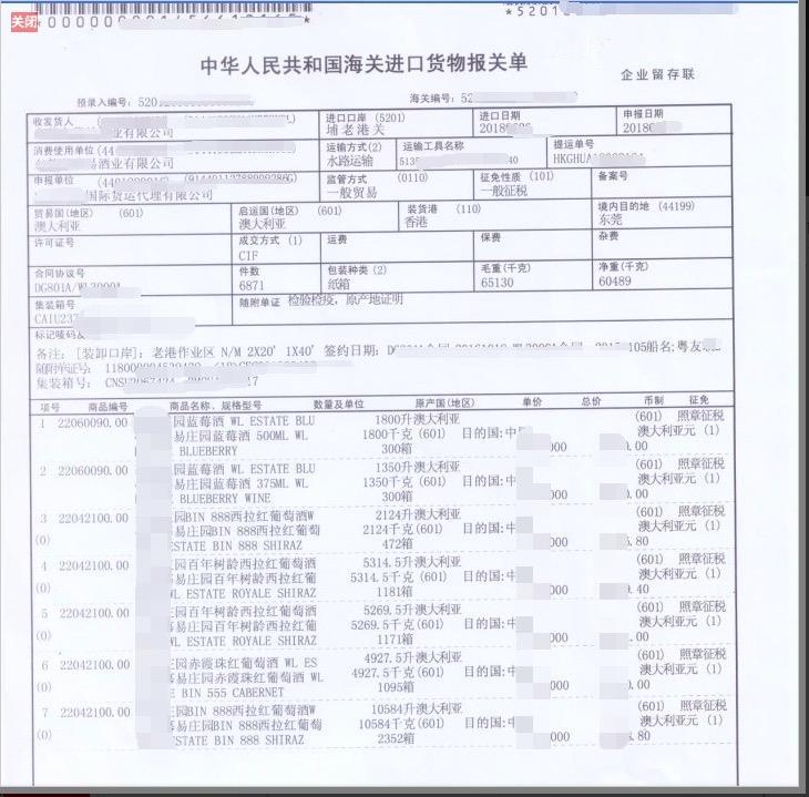 拼柜配重日本海运公司