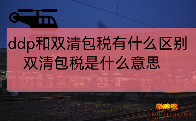 海运拼柜