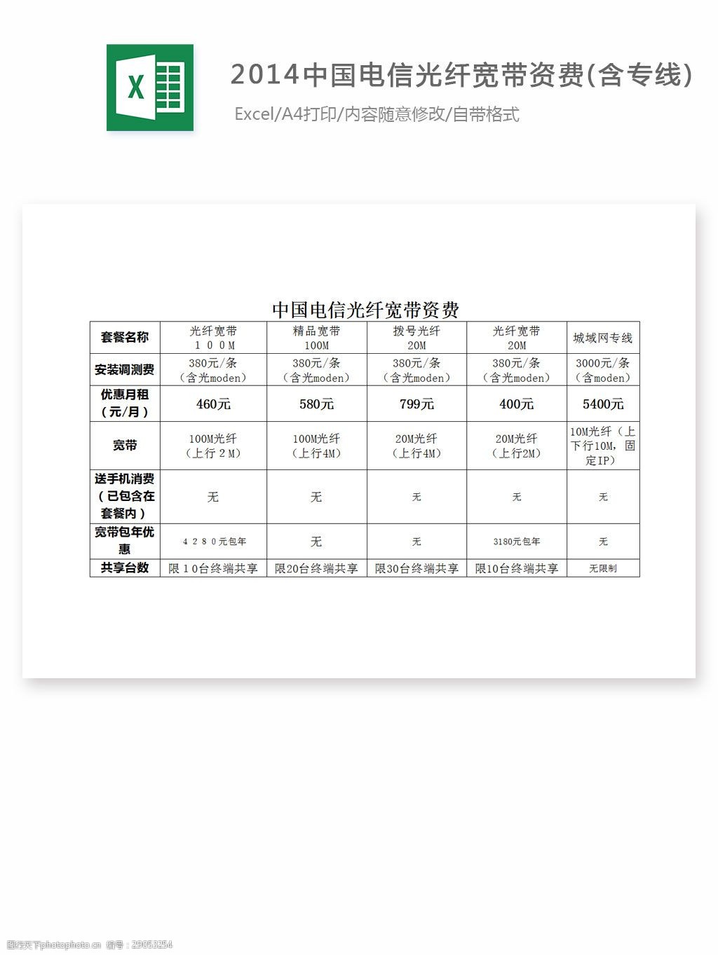 黑色拼柜